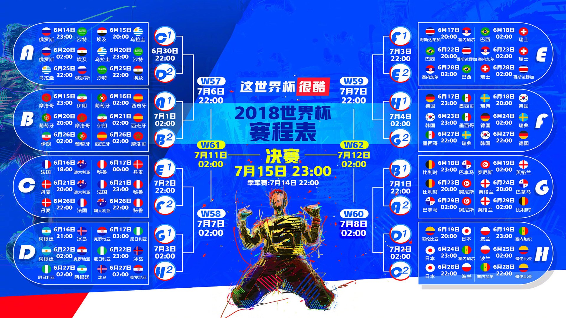 铁血橙衣，孤胆英雄，当范戴克以一己之力照亮D组死亡之夜